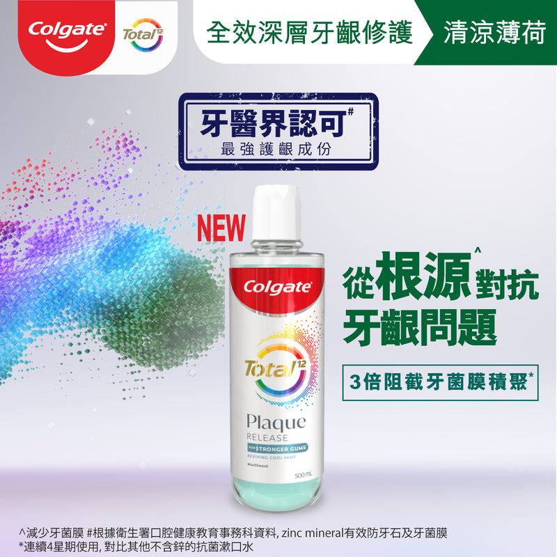 Colgate Total Plaque Release Intense Gum Repair Mouthwash (Cool Mint) 500ml