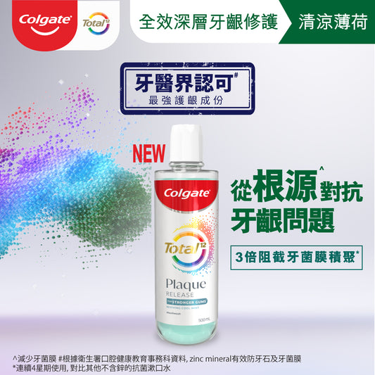 Colgate Total Plaque Release Intense Gum Repair Mouthwash (Cool Mint) 500ml