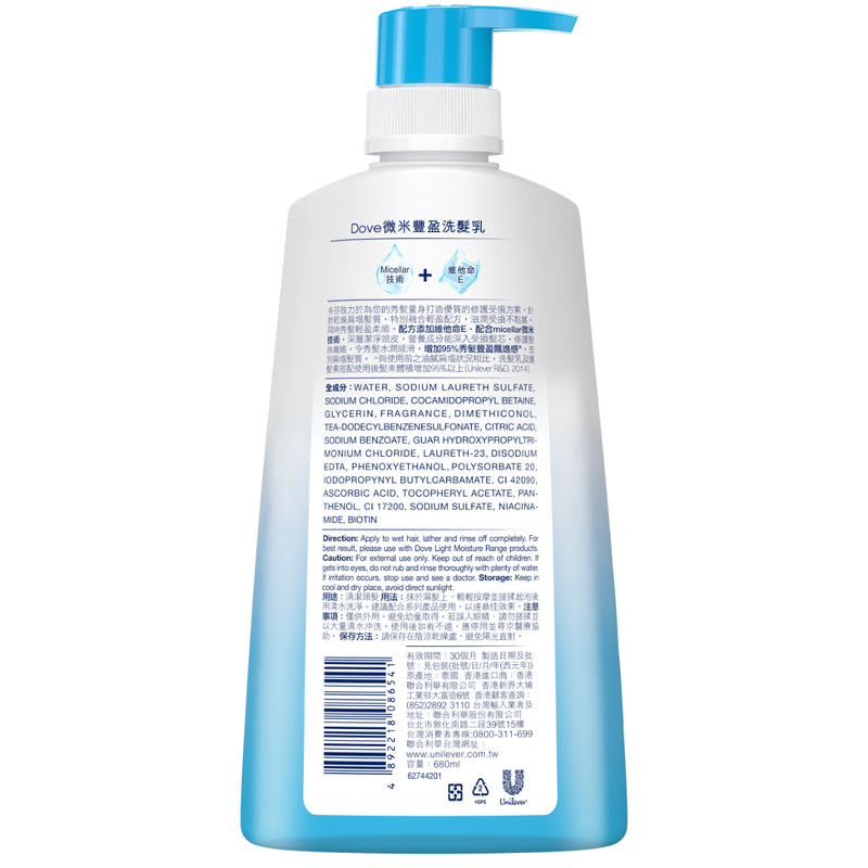 Dove Hair Volume Nourishment Shampoo 680ml