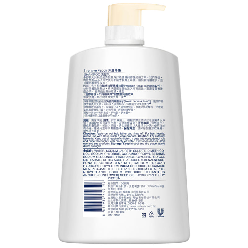 Dove Shampoo (Intensive Repair) 1000ml