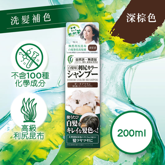 Pyuru Rishiri Color Shampoo (Dark Brown) 200g
