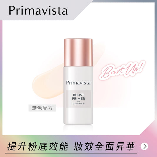 Sofina Primavista Boost Primer For Foundation 25ml
