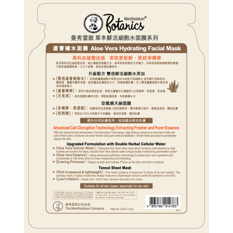 Mentholatum Botanics Cellular Water Tea Tree Acnes Care Facial Mask 6pcs