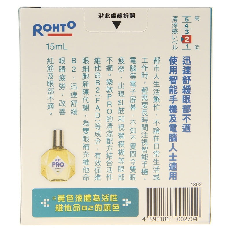 Rohto Pro Eye Drops 15ml