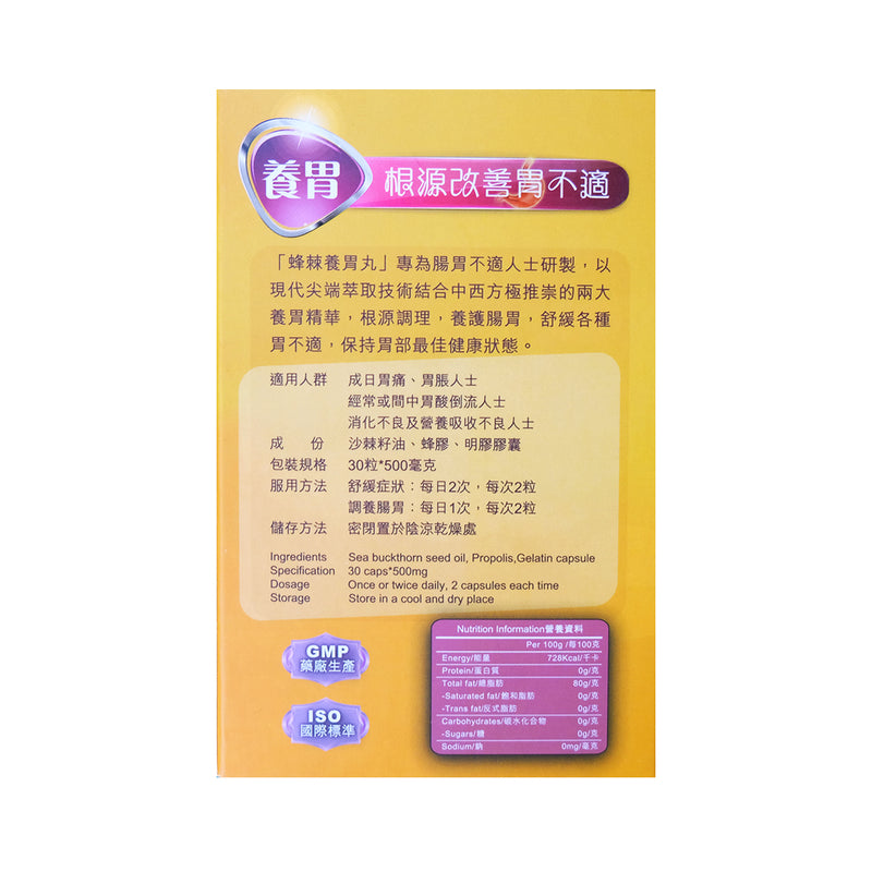 Zhongke STOMASCH CARE 30pcs
