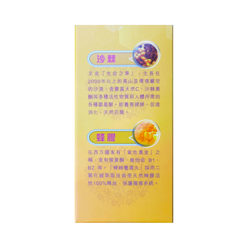 Zhongke STOMASCH CARE 30pcs