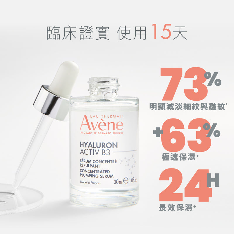 Avene Hyaluron Activ B3 Concentrated Pluming Serum 30ml