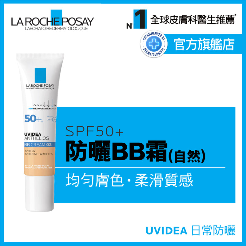 La Roche-Posay Uvidea Anthelios BB Cream - 02 30ml