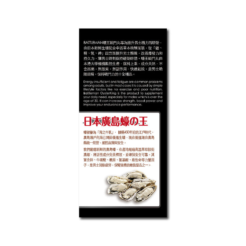 Battleman Oysterking 30pcs