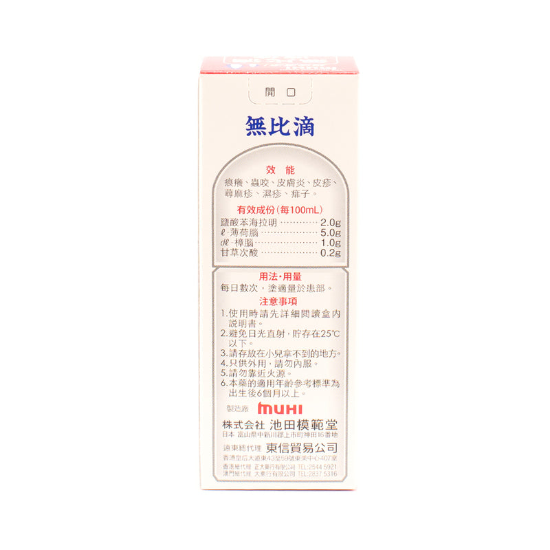 Mopidick Lotion 50ml