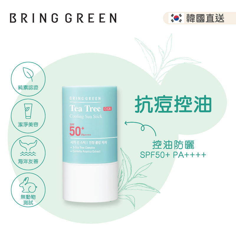 Bring Green Tea Tree Cica Cooling Sun Stick SPF50+ PA++++ 50ml