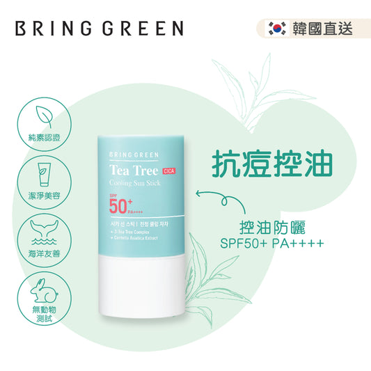 Bring Green Tea Tree Cica Cooling Sun Stick SPF50+ PA++++ 50ml