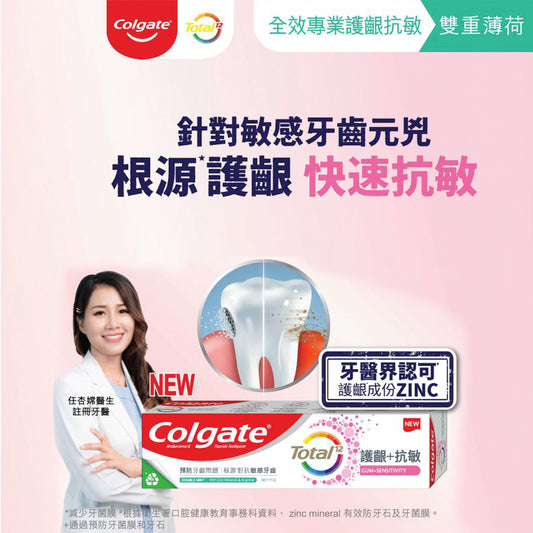 Colgate Total Gum + Sensitivity Toothpaste (Double Mint) 115g