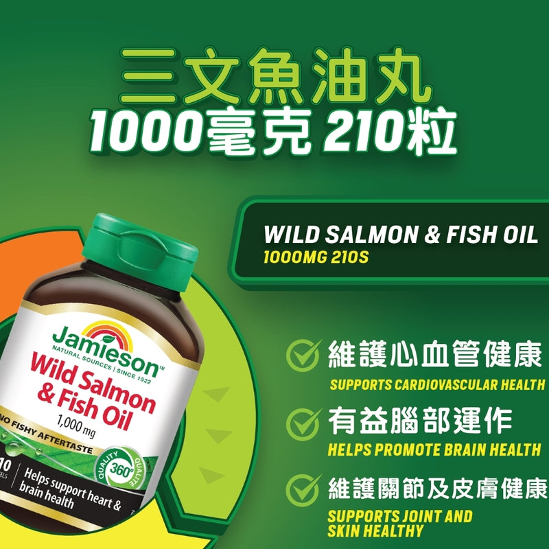 Jamieson Wild Salmon & Fish Oil 1000mg 210pcs
