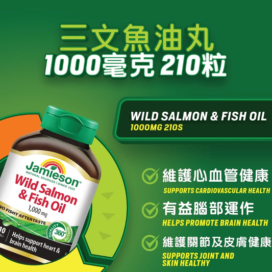 Jamieson Wild Salmon & Fish Oil 1000mg 210pcs