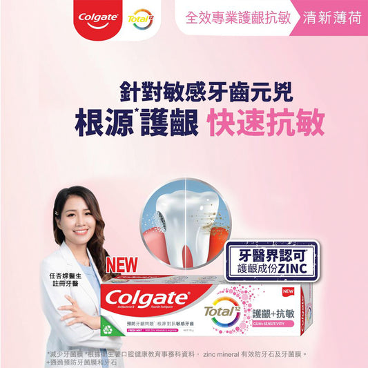 Colgate Total Gum + Sensitivity Toothpaste (Fresh Mint) 115g