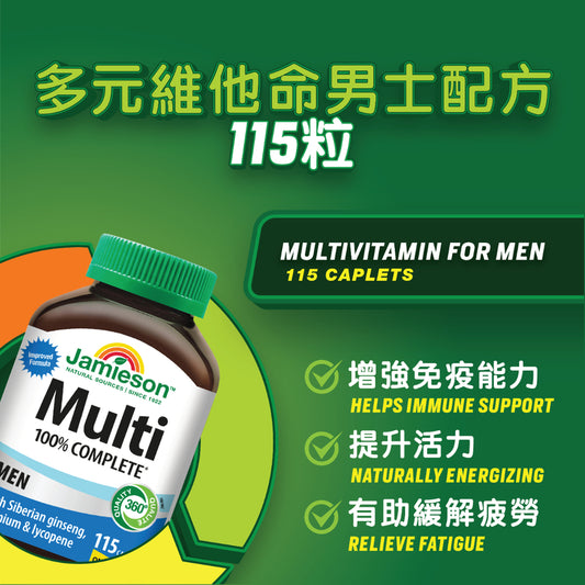 Jamieson Multivitamin For Men 100% Complete 115pcs