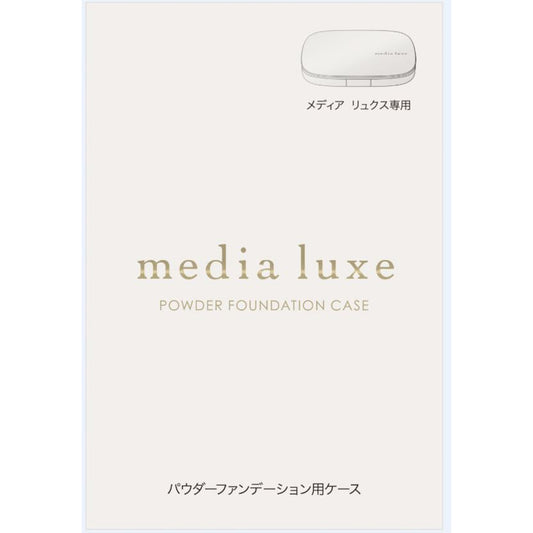 Media Luxe Powder Foundation Case 1pc