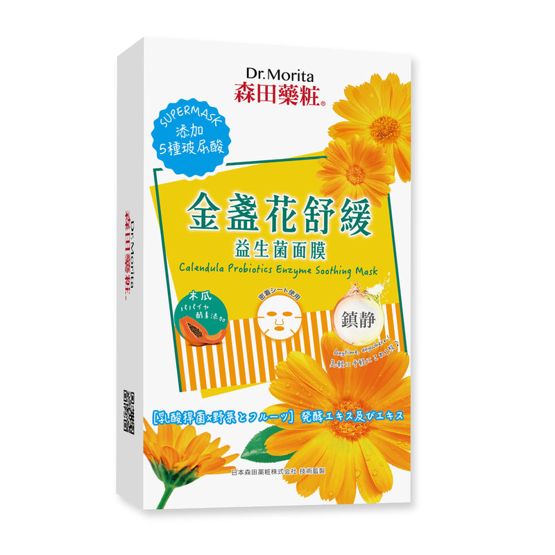 Dr. Morita Calendula Probiotics Enzyme Soothing Mask 7pcs