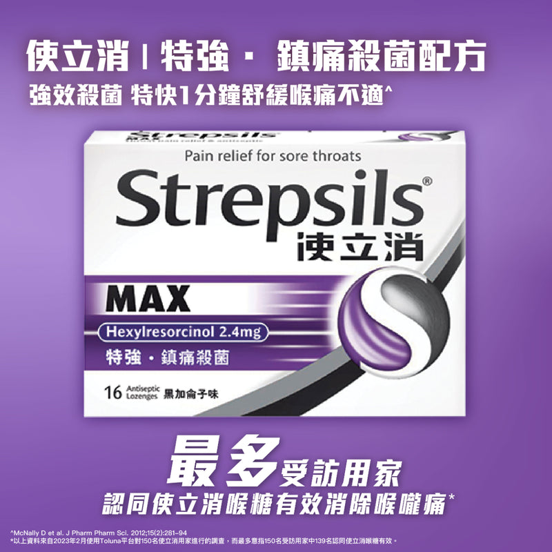 Strepsils Max Lozenge 16pcs