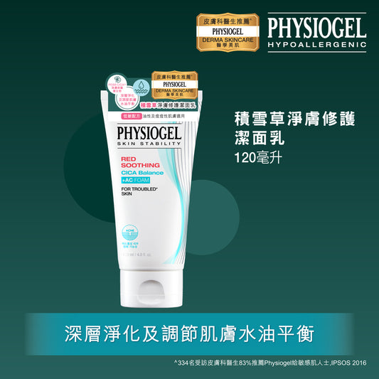 Physiogel Red Soothing Cica Balance + AC Foam Cleanser 120ml