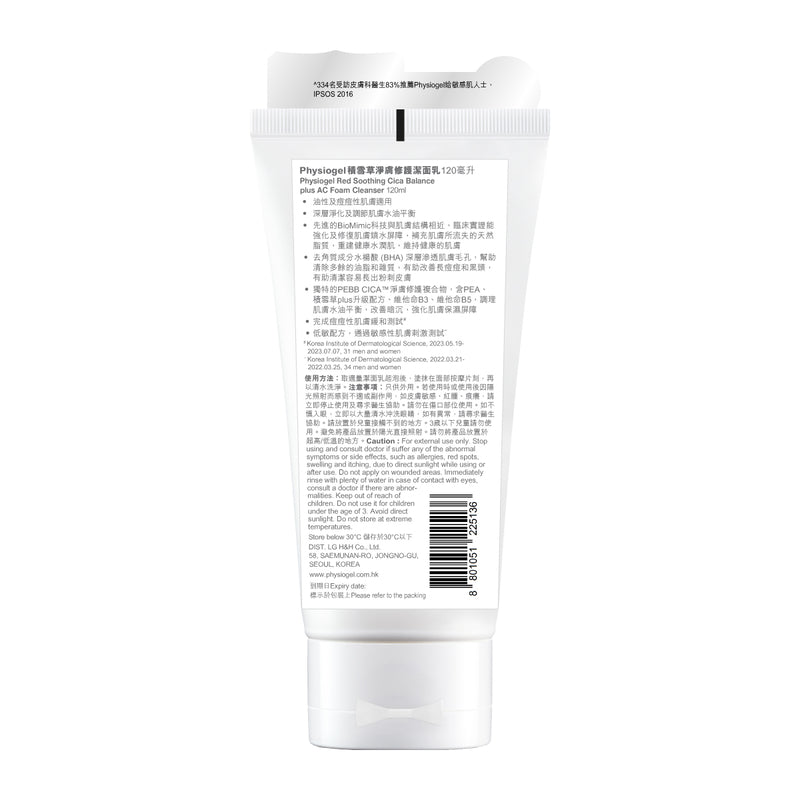 Physiogel Red Soothing Cica Balance + AC Foam Cleanser 120ml