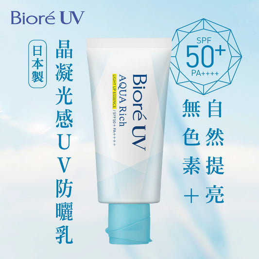 Biore Aqua Rich Light Up Essence 70g
