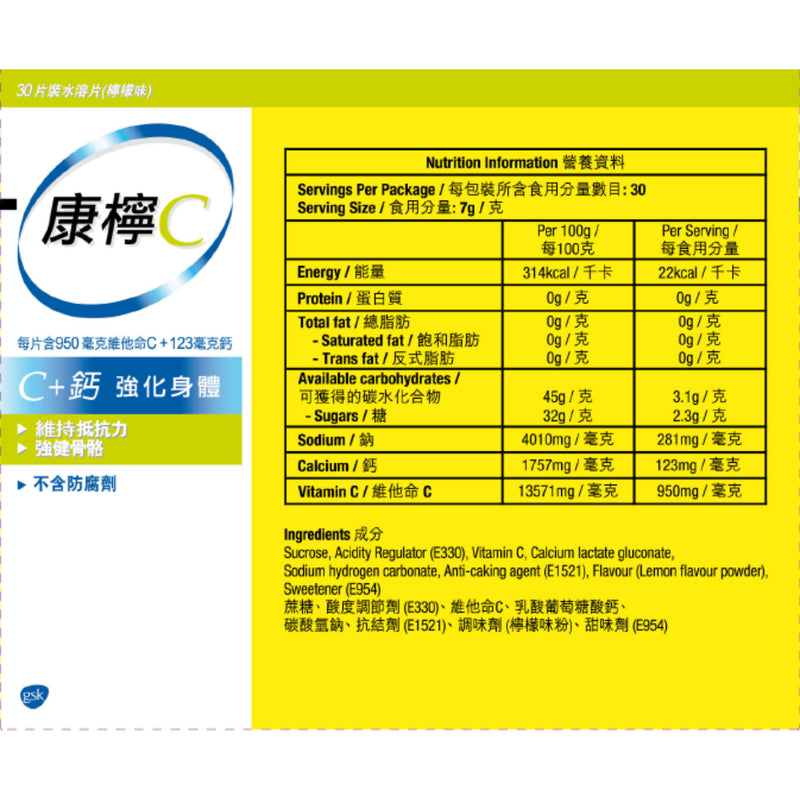 Calvive Vitamin C + Calcium Tablet (Lemon) 30pcs