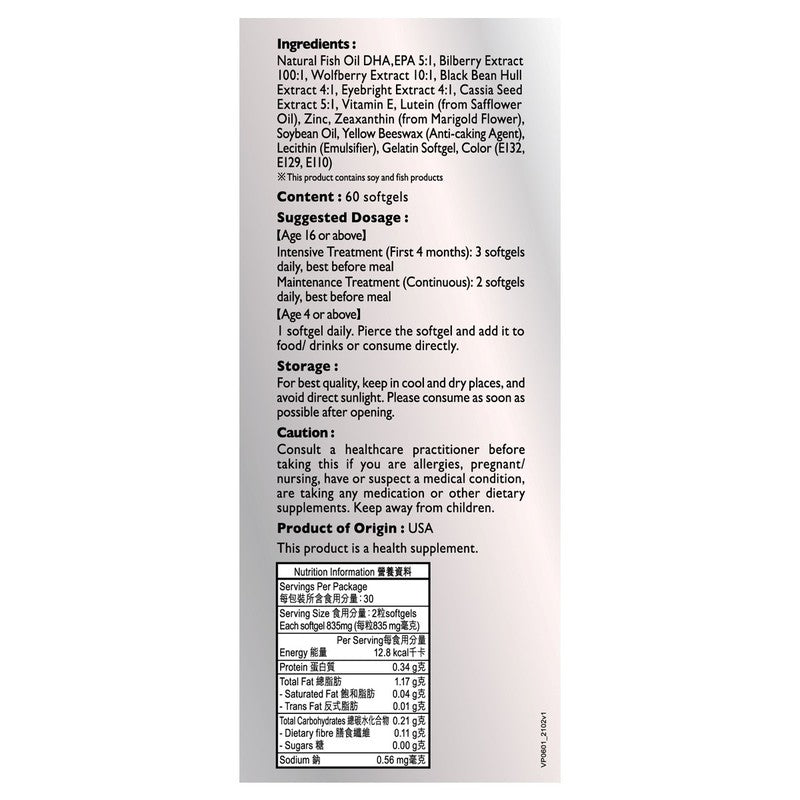Herbs Generation Vision Pro Ex 60pcs