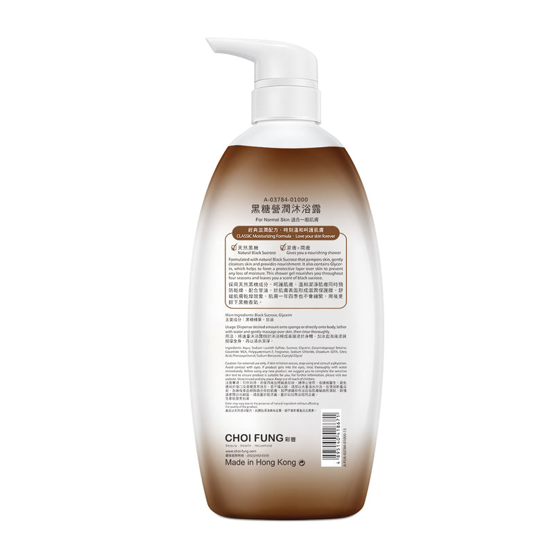 Joseristine Black Sugar Moisturizing Shower Gel 1000ml
