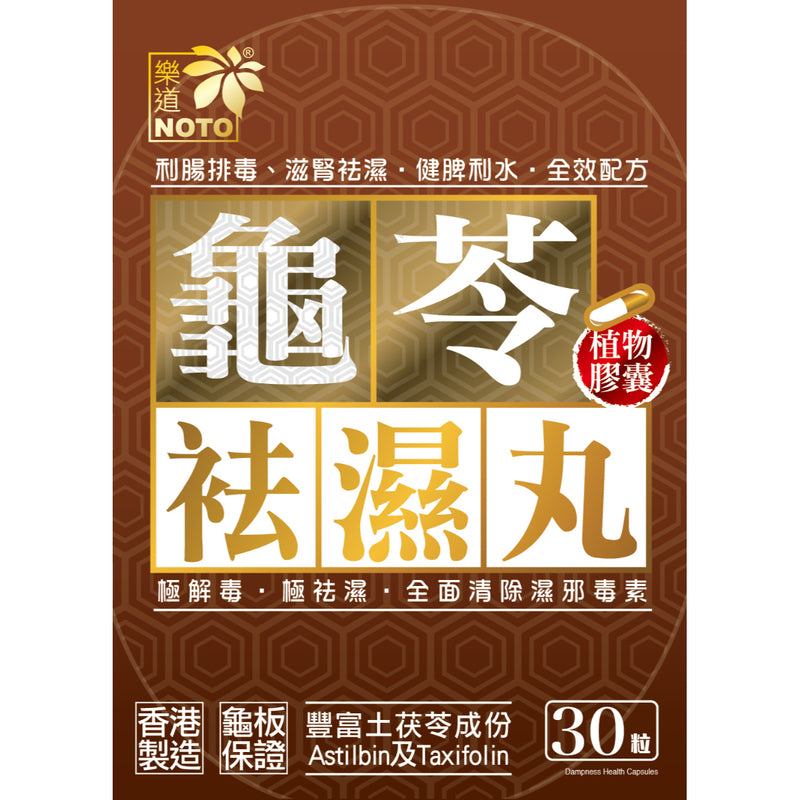 Noto Dampness Health 30 Capsules