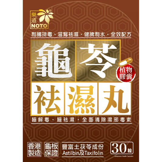 Noto Dampness Health 30 Capsules