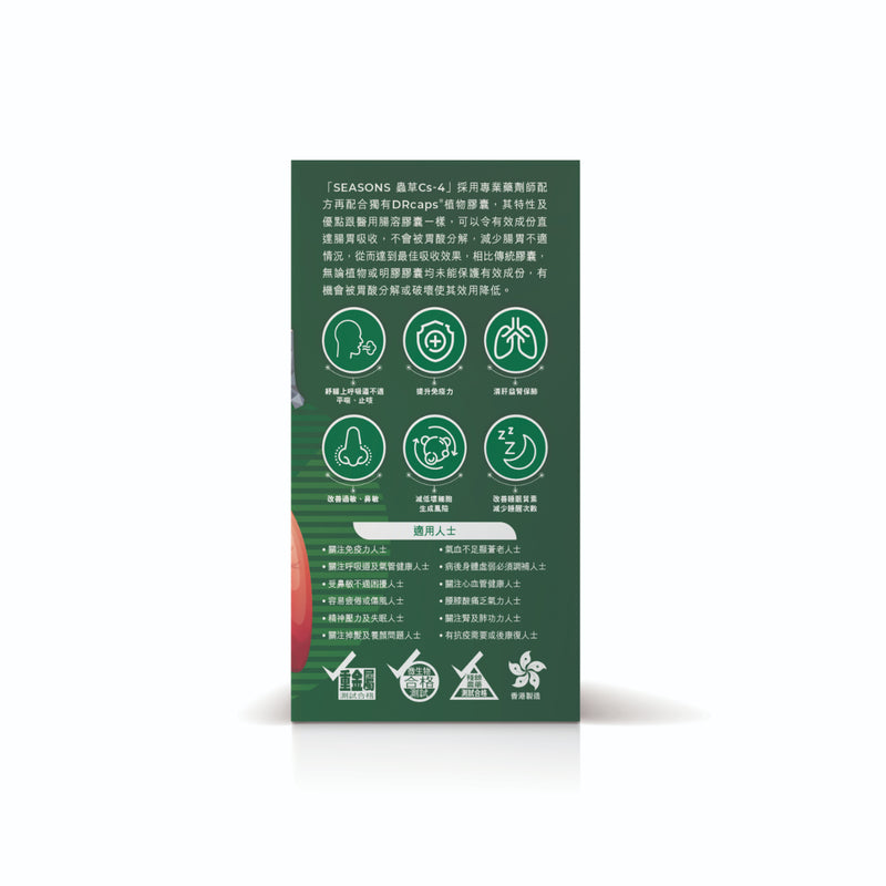 Seasons Cordyceps 60pcs