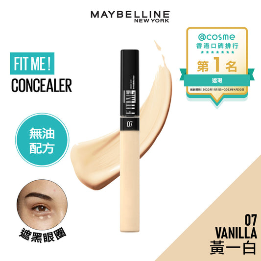 Maybelline Fit Me Concealer  07 VANILLA 6.8ml
