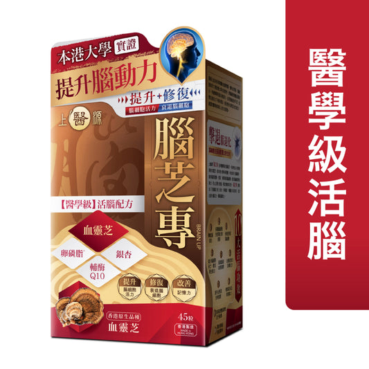 MASTER MED Brain Up 45pcs