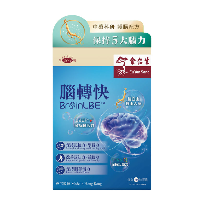 Eu Yan Sang BrainLBE 60pcs