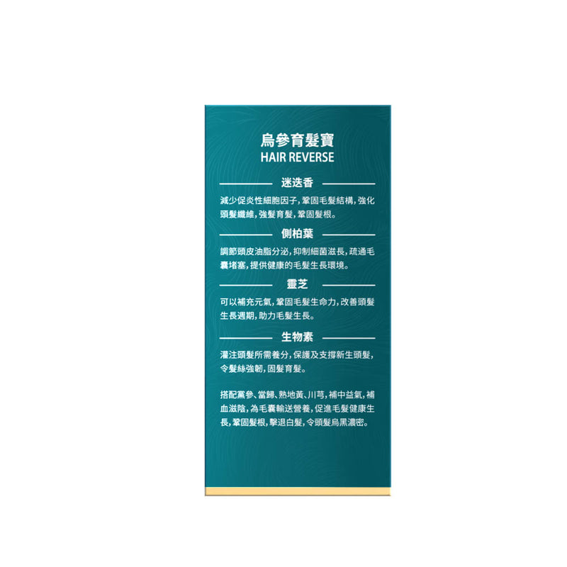 Wright Life Hair Reverse 90pcs