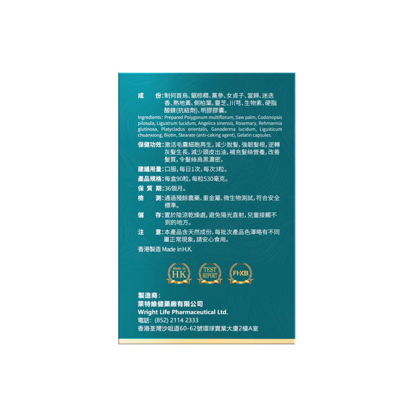 Wright Life Hair Reverse 90pcs