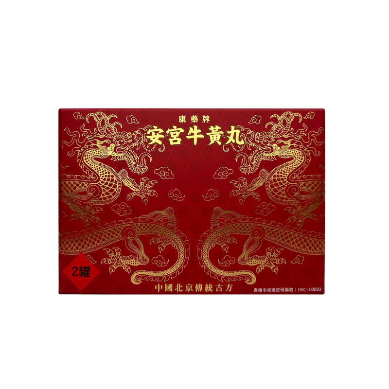 Kang Yao Angong Niuhuang Wan 2pcs
