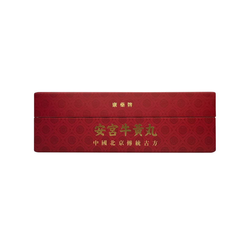 Kang Yao Angong Niuhuang Wan 2pcs