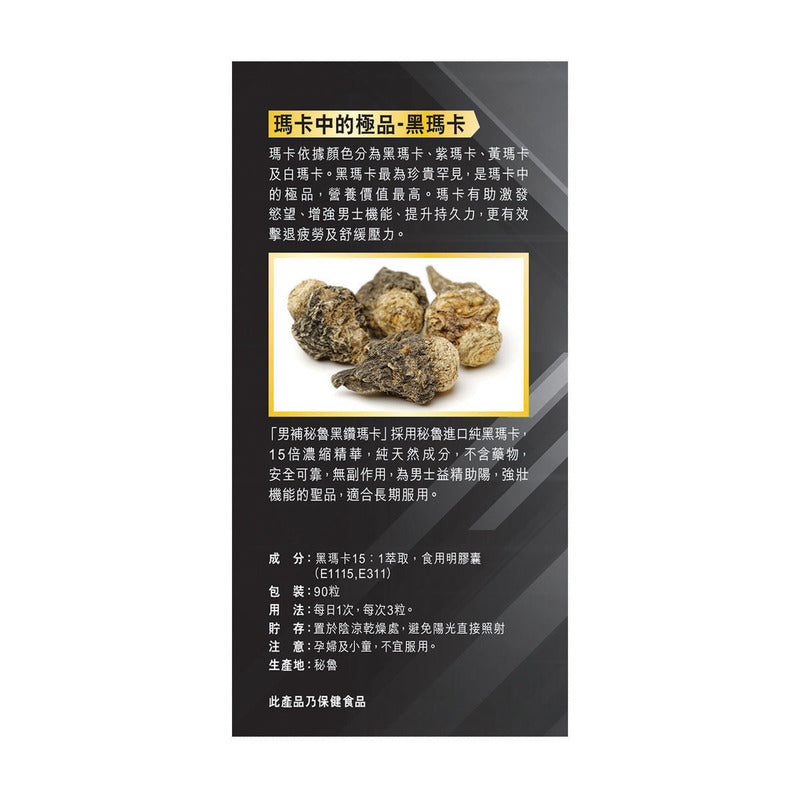Energie Black Maca 90pcs