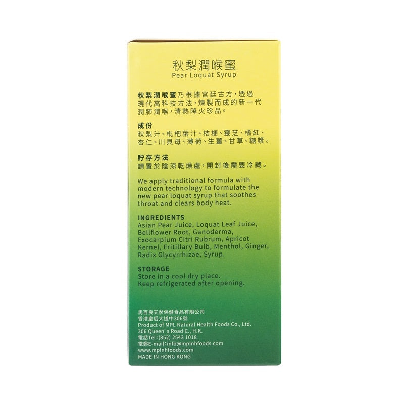 Ma Pak Leung Pear Loquat Syrup 300ml