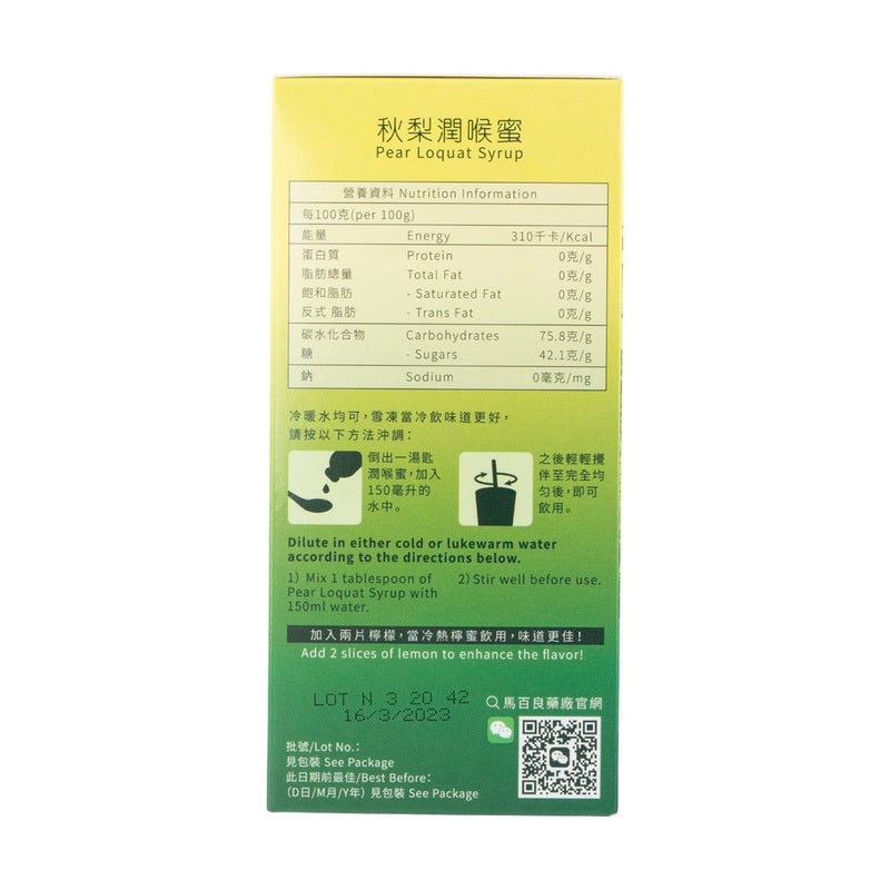 Ma Pak Leung Pear Loquat Syrup 300ml