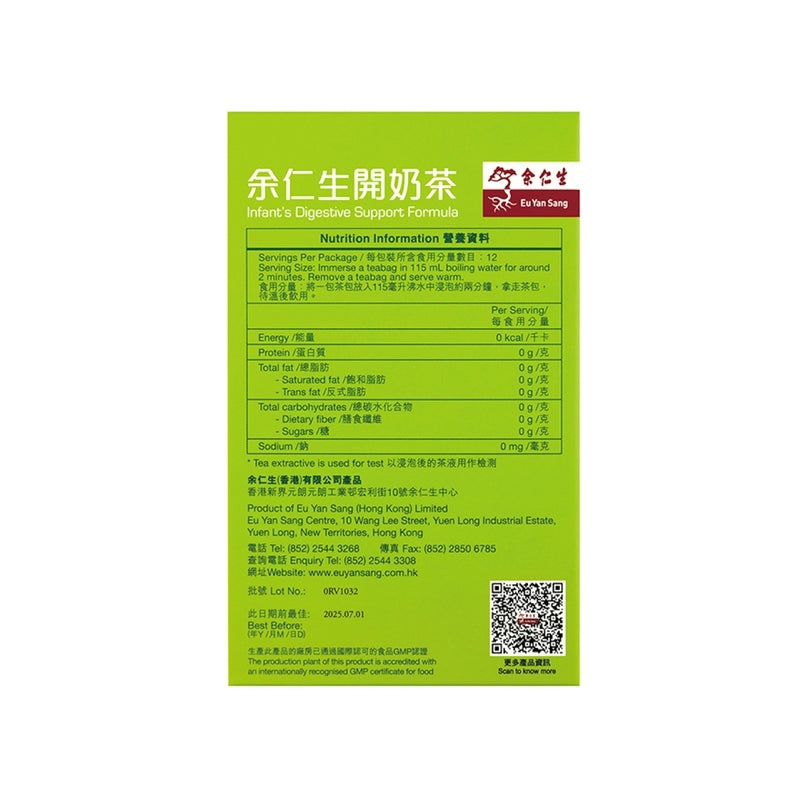 Eu Yan Sang Infant's Digestive Support Formula 12 Bags