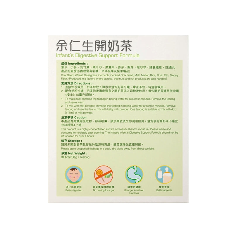 Eu Yan Sang Infant's Digestive Support Formula 12 Bags