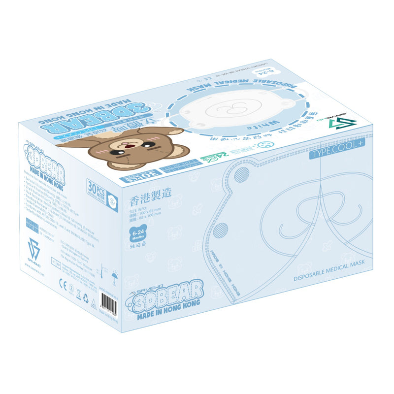 SAVEWO 3DBEAR Mask (Individually packaged) (for age of 6-24 months Kids) - White 30pcs