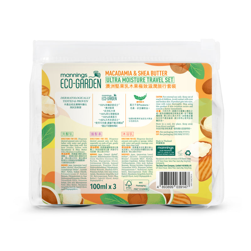 Mannings Eco-Garden Macadamia & Shea Butter Ultra Moisture Travel Set 100ml x 3pcs