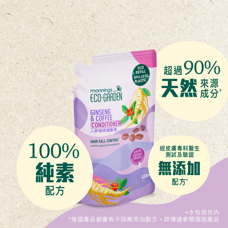 Mannings Eco-Garden Ginseng & Coffee Hair Fall Control Conditioner (Refill) 450ml