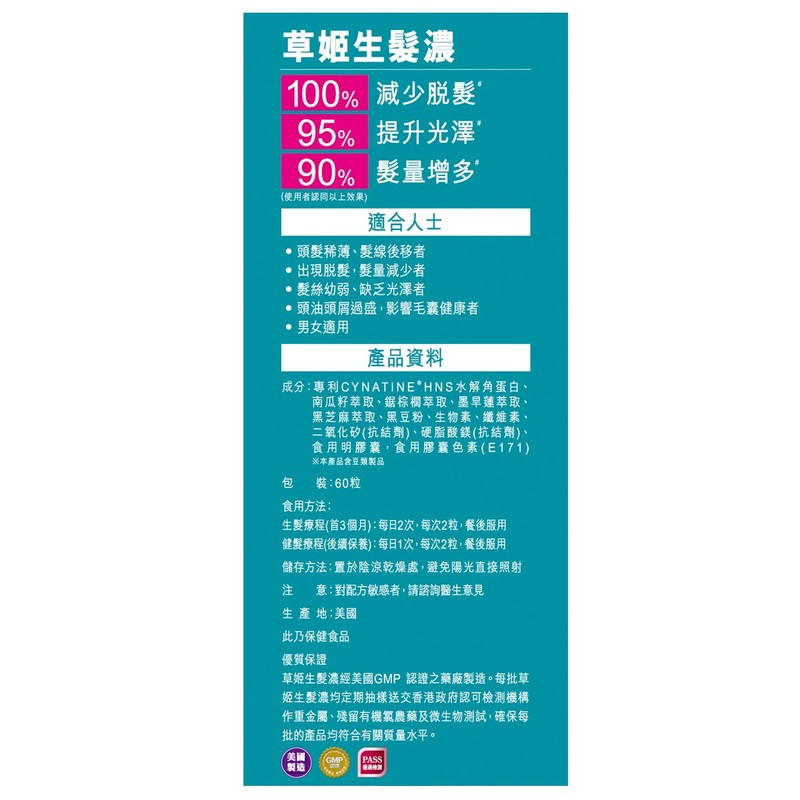 Herbs Generation Hair Pro 60pcs