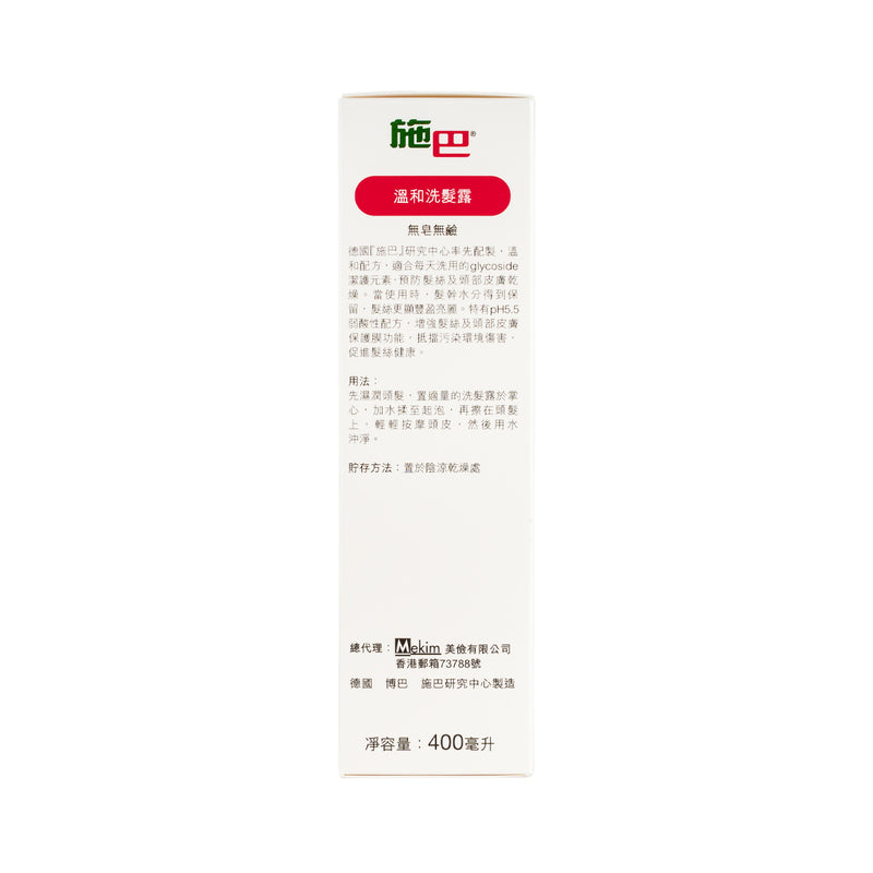 Sebamed Everyday Mild Shampoo 400ml